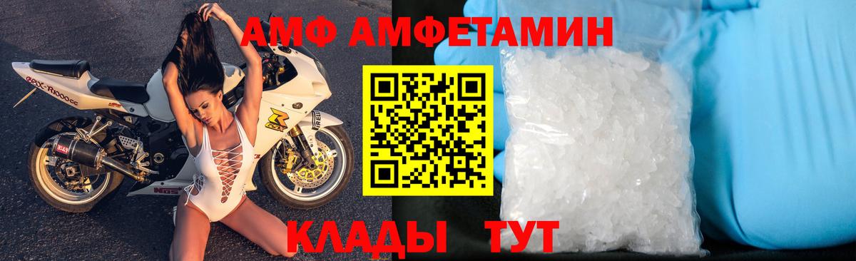 Амфетамин VHQ  АМФ  Свободный  Вход с VPN 