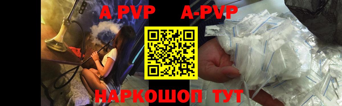 A PVP  A-PVP СК КРИС  A PVP крисы CK  Вход с VPN  Свободный 