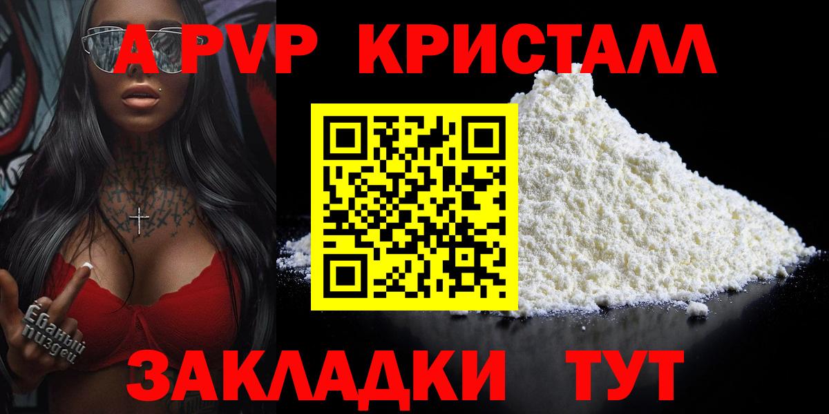Alpha-PVP Соль Свободный