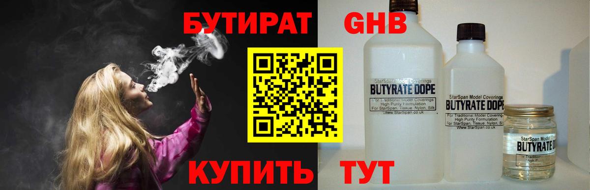 Бутират  БУТИРАТ буратино  Вход с VPN  Свободный 