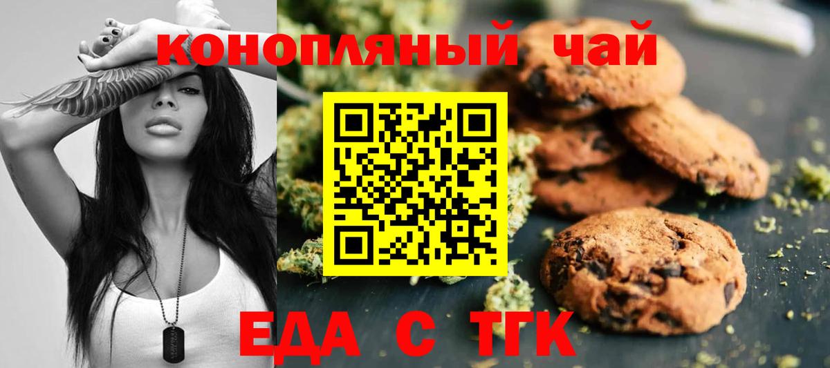 Canna-Cookies марихуана  Вход с VPN  Свободный 