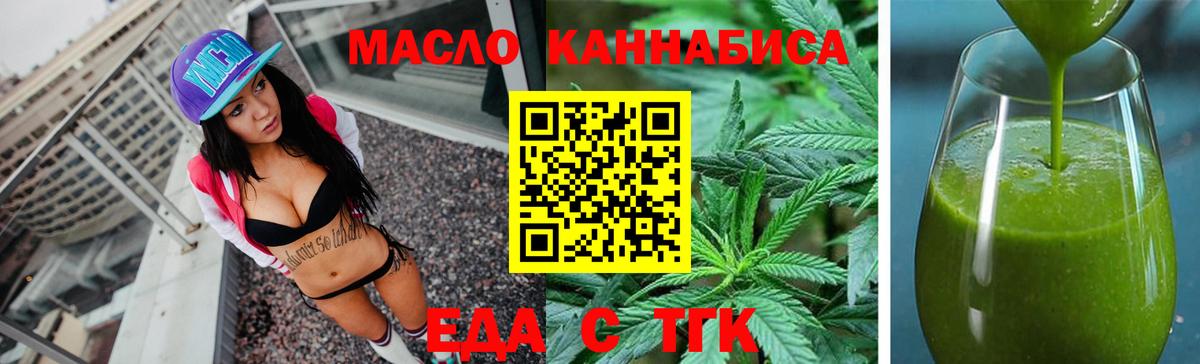 Еда ТГК марихуана Свободный