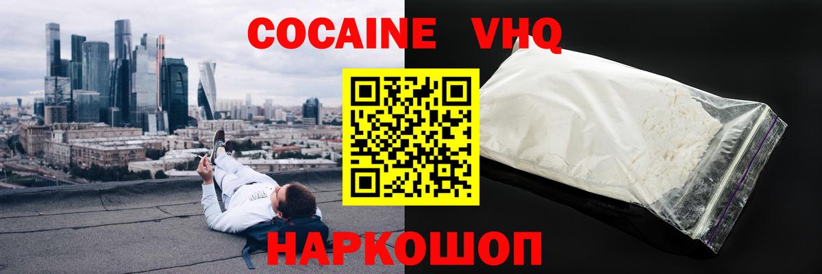 COCAIN Колумбийский Свободный