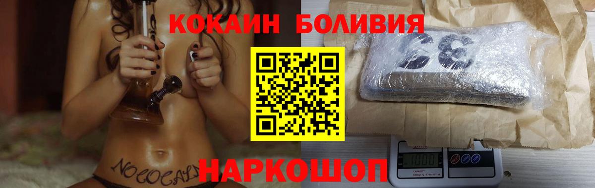 Свободный  COCAIN 98%  Кокаин Перу  Вход с VPN 