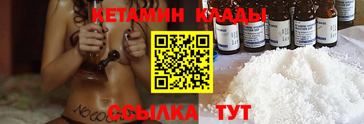 КЕТАМИН VHQ  КЕТАМИН ketamine  Свободный  Вход с VPN 
