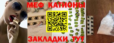 мефедрон Обнинск