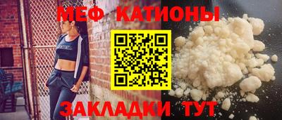 мефедрон Обнинск