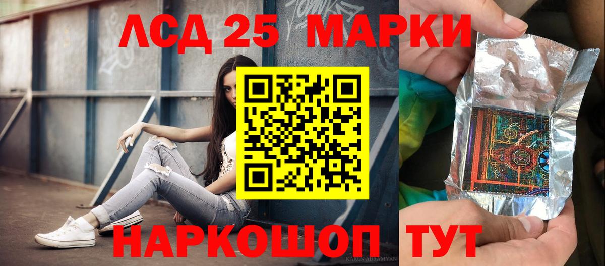 LSD-25 экстази кислота Свободный