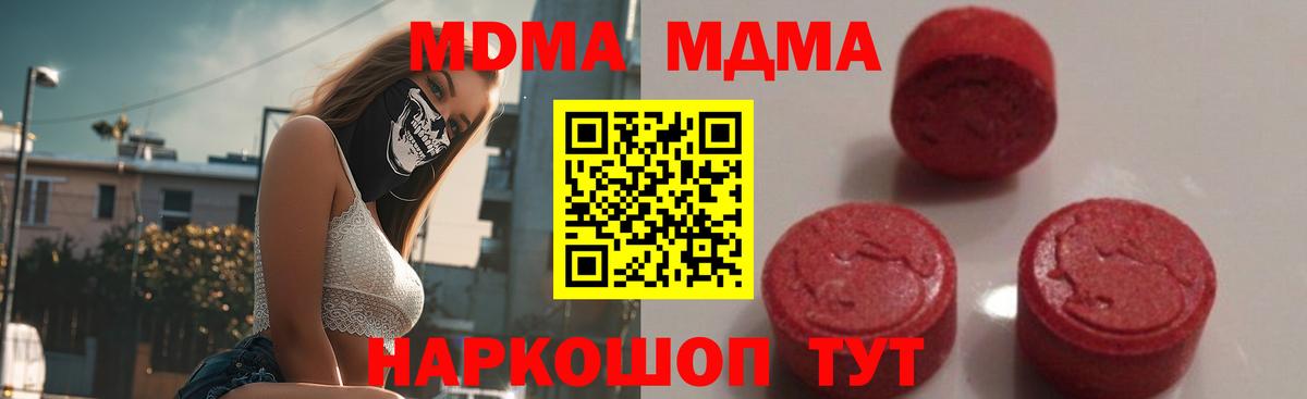 MDMA crystal  Вход с VPN  Свободный 