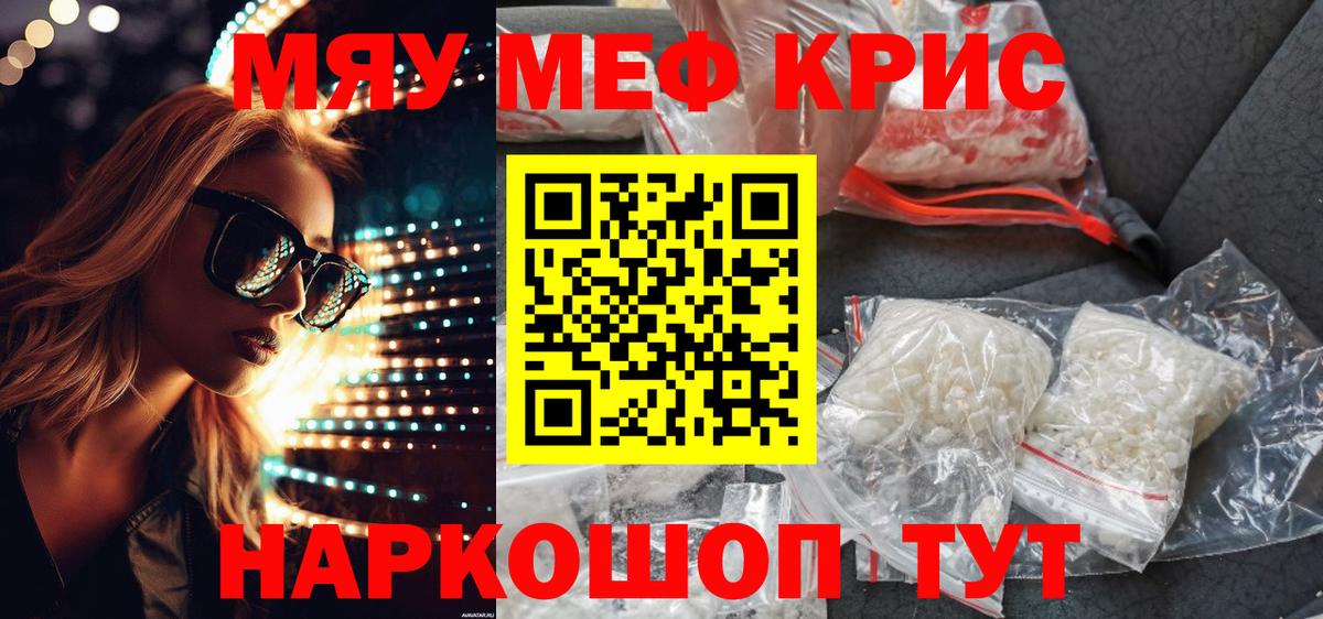 Свободный  МЕФ 4 MMC  МЯУ-МЯУ 4 MMC  Меф  Вход с VPN 