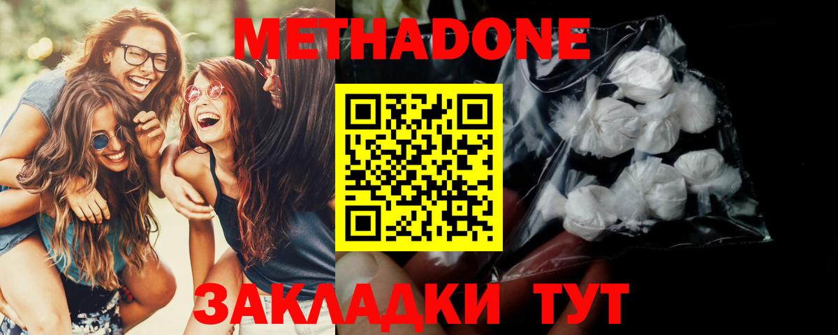 МЕТАДОН мёд  Метадон мёд  Свободный  Вход с VPN 